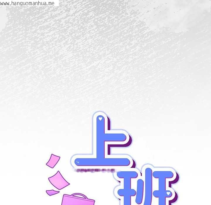韩国漫画摸鱼生存指南/上班不要太认真韩漫_摸鱼生存指南/上班不要太认真-第50话在线免费阅读-韩国漫画-第57张图片