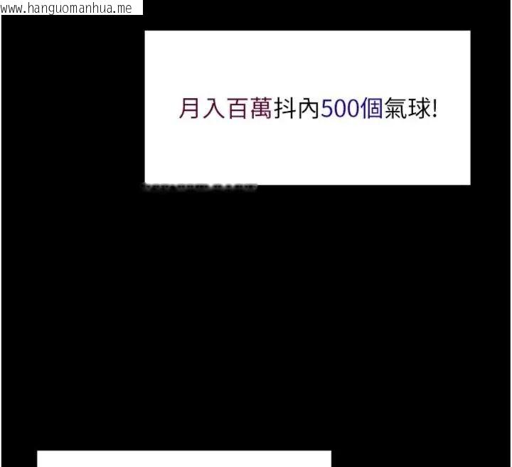 韩国漫画馆长是大野狼韩漫_馆长是大野狼-第20话-真的不会被发现吗…?在线免费阅读-韩国漫画-第54张图片