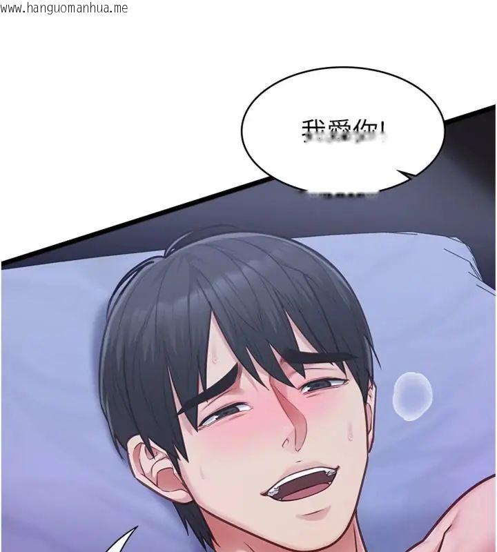 韩国漫画女友不能说的事韩漫_女友不能说的事-第14话-激情的和解在线免费阅读-韩国漫画-第29张图片