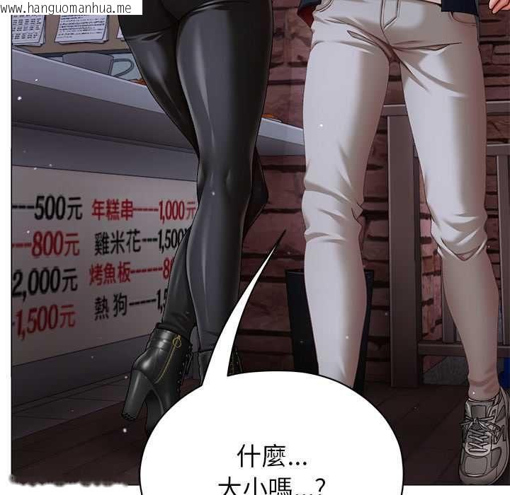 韩国漫画那个小太妹韩漫_那个小太妹-第10话在线免费阅读-韩国漫画-第82张图片