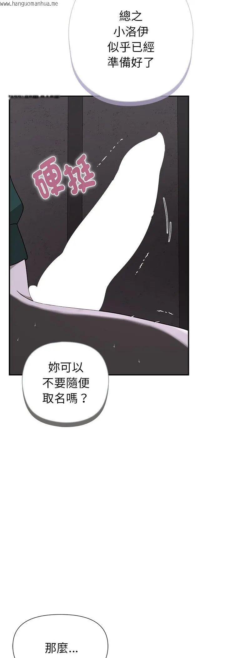 韩国漫画野兽的王国/野兽的乐章韩漫_野兽的王国/野兽的乐章-第24话在线免费阅读-韩国漫画-第13张图片