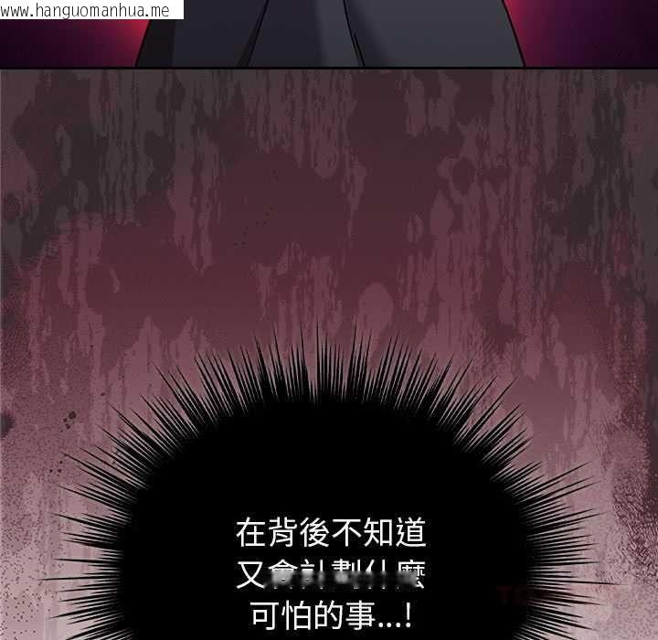 韩国漫画摸鱼生存指南/上班不要太认真韩漫_摸鱼生存指南/上班不要太认真-第50话在线免费阅读-韩国漫画-第20张图片