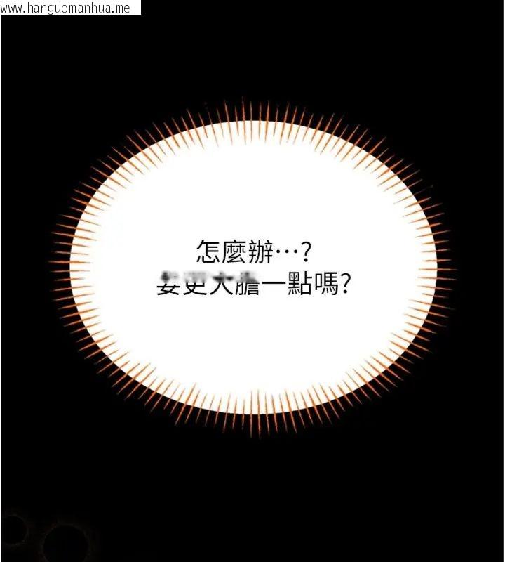 韩国漫画馆长是大野狼韩漫_馆长是大野狼-第20话-真的不会被发现吗…?在线免费阅读-韩国漫画-第157张图片