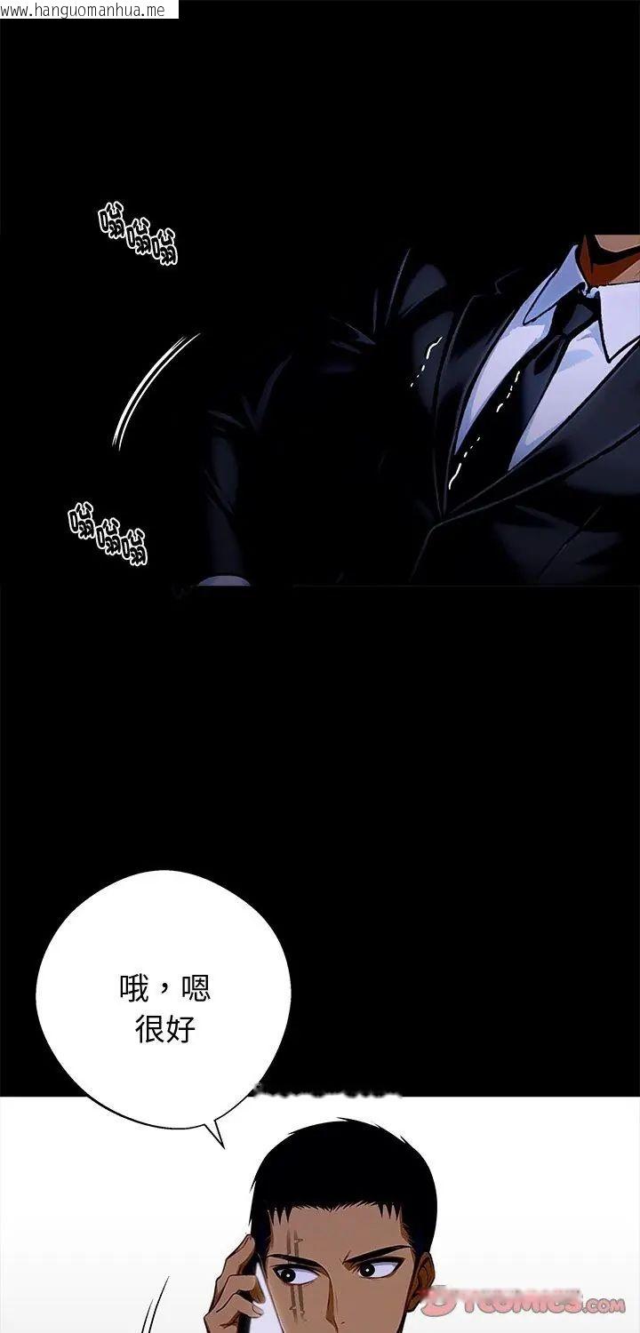 韩国漫画黑道X上班族/我身体里的那个家伙韩漫_黑道X上班族/我身体里的那个家伙-第60话在线免费阅读-韩国漫画-第1张图片