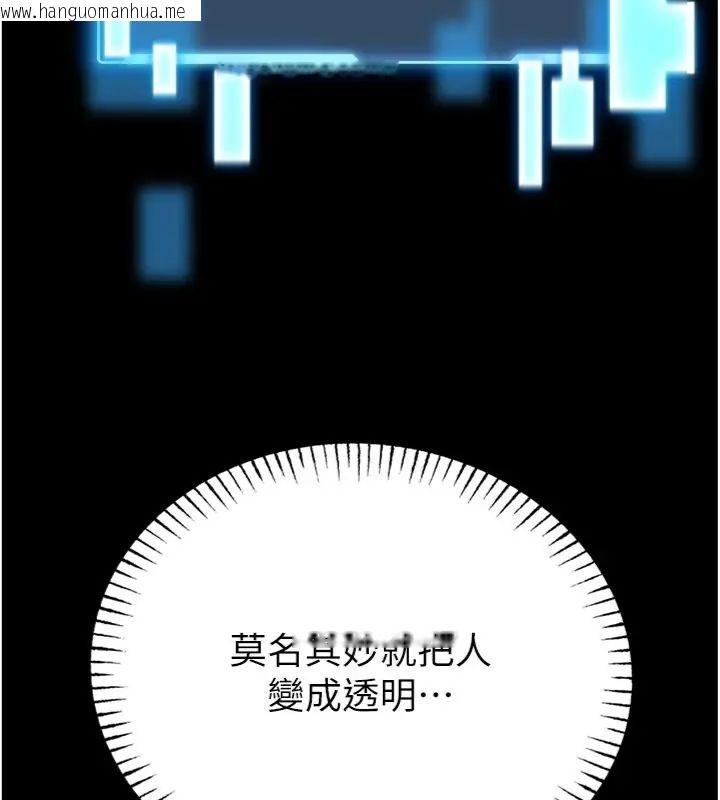 韩国漫画馆长是大野狼韩漫_馆长是大野狼-第20话-真的不会被发现吗…?在线免费阅读-韩国漫画-第147张图片