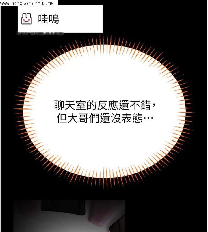 韩国漫画馆长是大野狼韩漫_馆长是大野狼-第20话-真的不会被发现吗…?在线免费阅读-韩国漫画-第155张图片