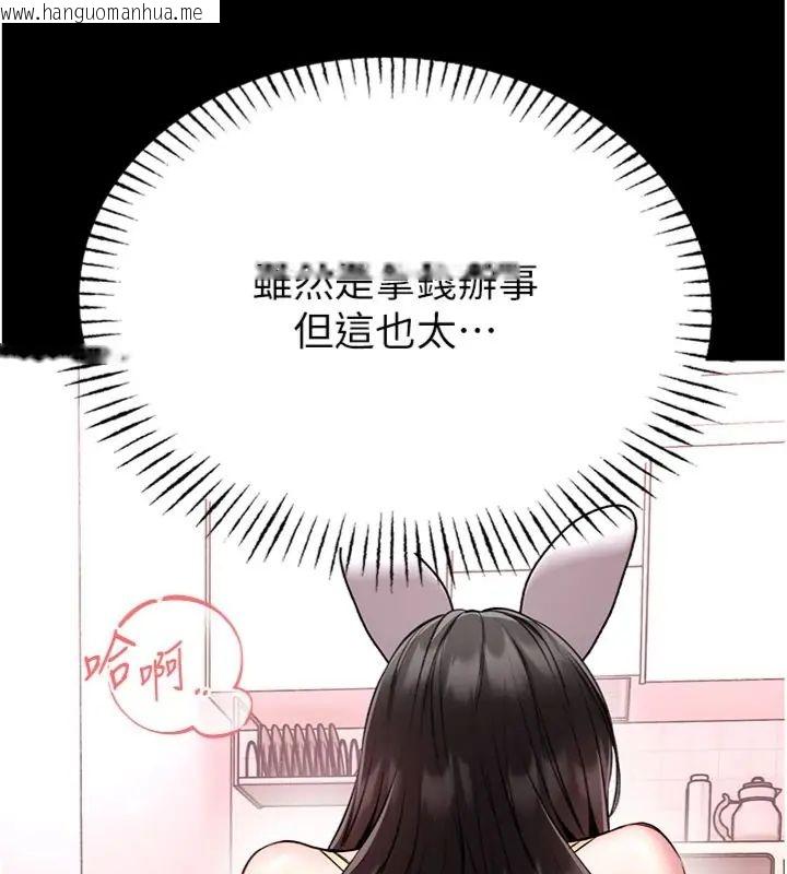 韩国漫画馆长是大野狼韩漫_馆长是大野狼-第20话-真的不会被发现吗…?在线免费阅读-韩国漫画-第18张图片
