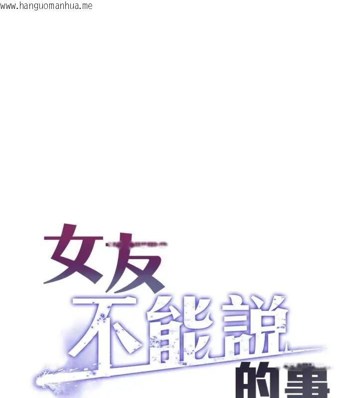 韩国漫画女友不能说的事韩漫_女友不能说的事-第14话-激情的和解在线免费阅读-韩国漫画-第40张图片