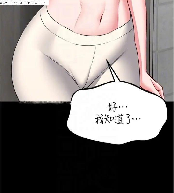 韩国漫画馆长是大野狼韩漫_馆长是大野狼-第20话-真的不会被发现吗…?在线免费阅读-韩国漫画-第108张图片