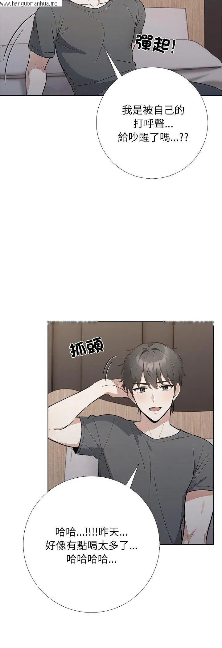 韩国漫画与爸爸的情妇共处一室韩漫_与爸爸的情妇共处一室-第1话在线免费阅读-韩国漫画-第5张图片