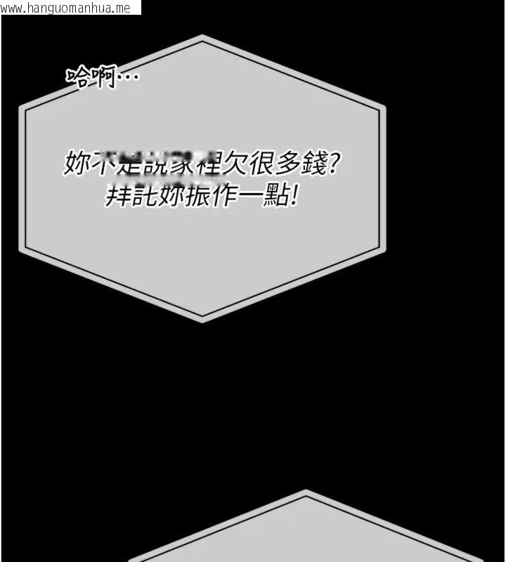 韩国漫画馆长是大野狼韩漫_馆长是大野狼-第20话-真的不会被发现吗…?在线免费阅读-韩国漫画-第104张图片