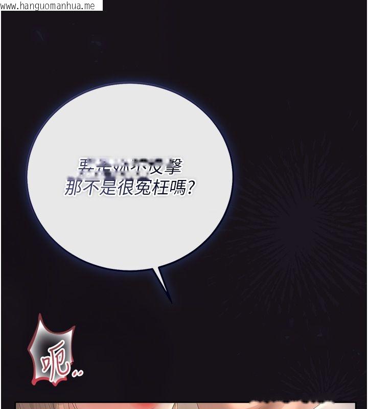 韩国漫画猎艳管理员韩漫_猎艳管理员-第42话-生过小孩的鲍鲍也可以吗?在线免费阅读-韩国漫画-第9张图片
