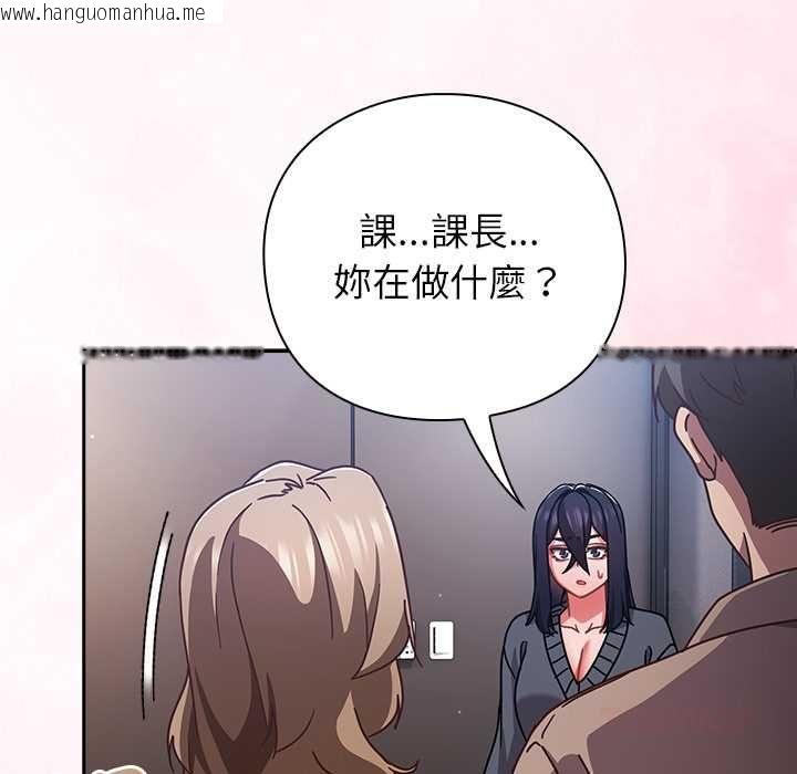 韩国漫画摸鱼生存指南/上班不要太认真韩漫_摸鱼生存指南/上班不要太认真-第50话在线免费阅读-韩国漫画-第156张图片