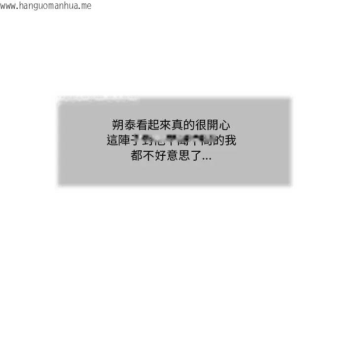 韩国漫画我的初体验韩漫_我的初体验-第12话在线免费阅读-韩国漫画-第104张图片