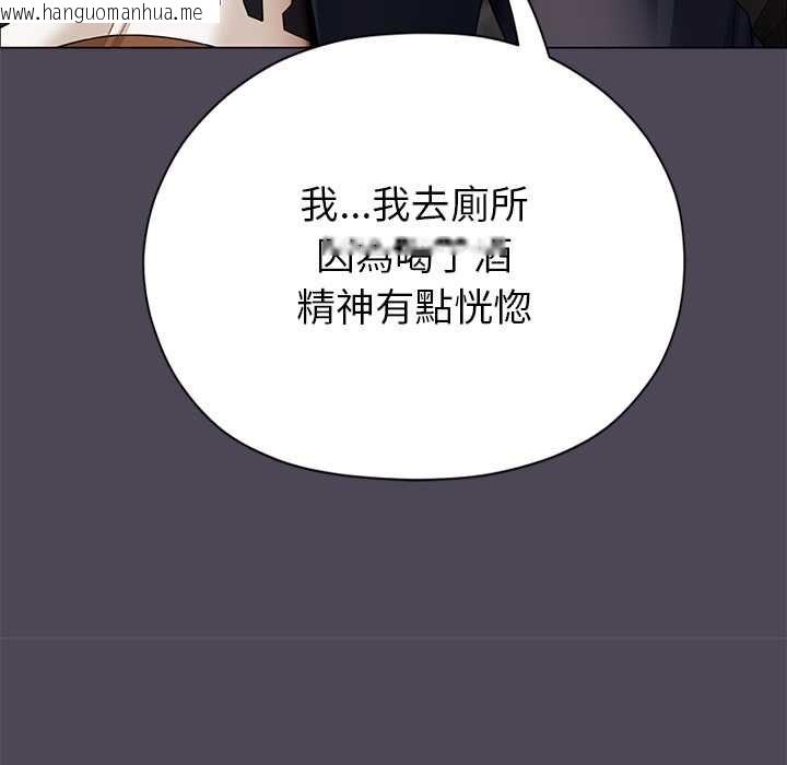 韩国漫画那个小太妹韩漫_那个小太妹-第10话在线免费阅读-韩国漫画-第155张图片