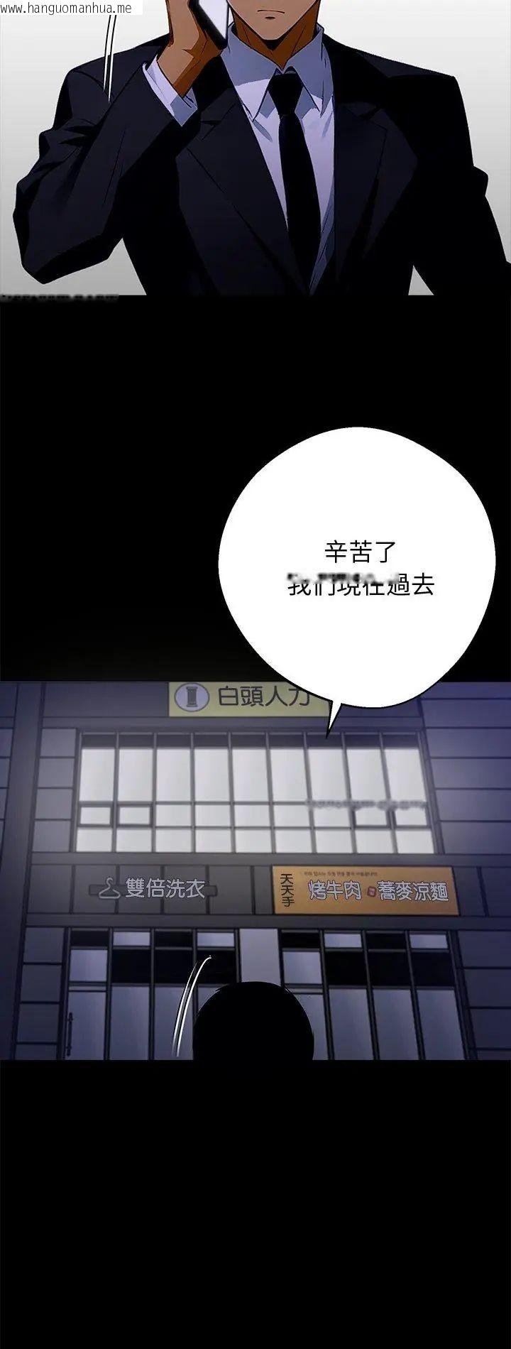 韩国漫画黑道X上班族/我身体里的那个家伙韩漫_黑道X上班族/我身体里的那个家伙-第60话在线免费阅读-韩国漫画-第2张图片