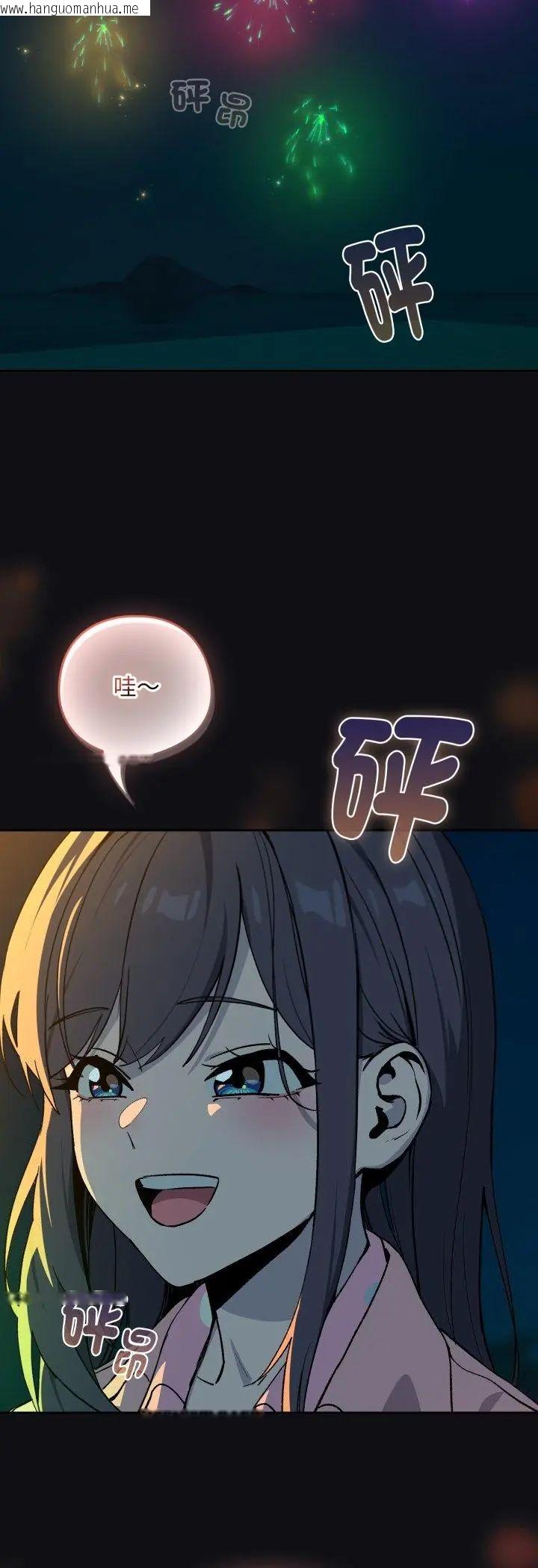 韩国漫画下班后的例行恋爱/下班后的秘密关系韩漫_下班后的例行恋爱/下班后的秘密关系-第107话在线免费阅读-韩国漫画-第16张图片