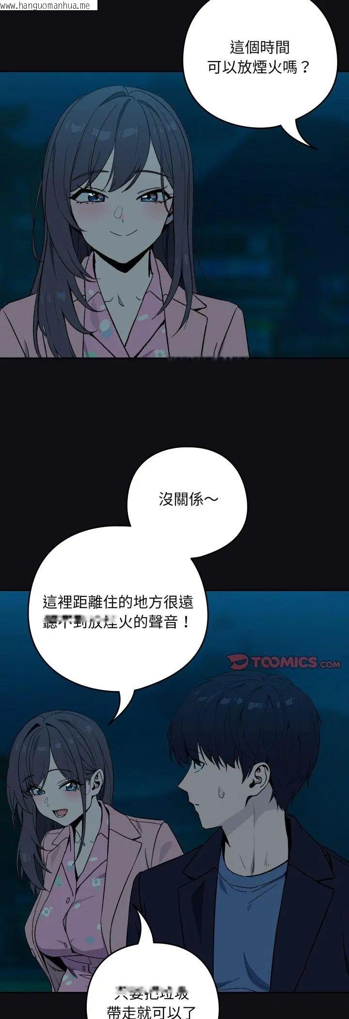 韩国漫画下班后的例行恋爱/下班后的秘密关系韩漫_下班后的例行恋爱/下班后的秘密关系-第107话在线免费阅读-韩国漫画-第7张图片