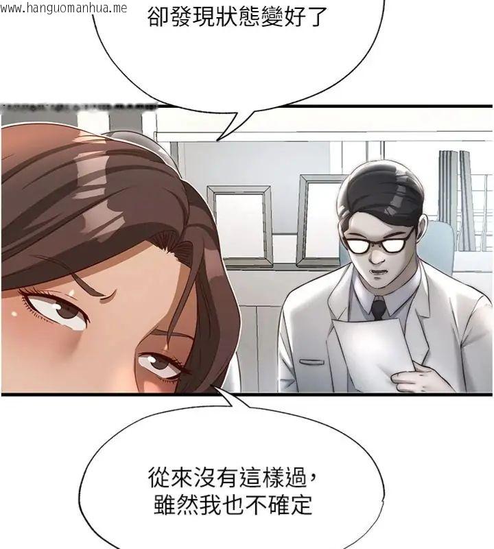 韩国漫画民宿精营中韩漫_民宿精营中-第61话-用舌头接住你的精华在线免费阅读-韩国漫画-第58张图片