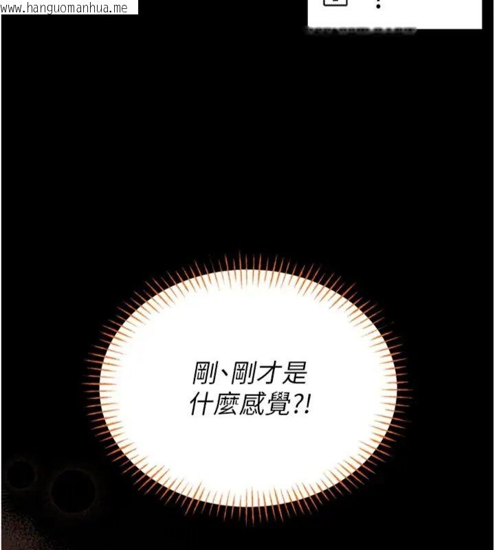 韩国漫画馆长是大野狼韩漫_馆长是大野狼-第20话-真的不会被发现吗…?在线免费阅读-韩国漫画-第161张图片