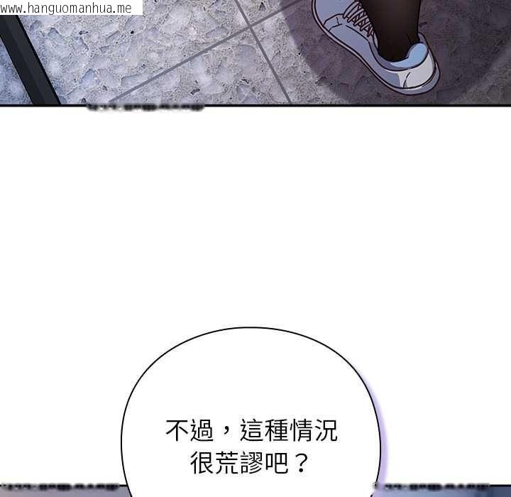 韩国漫画摸鱼生存指南/上班不要太认真韩漫_摸鱼生存指南/上班不要太认真-第50话在线免费阅读-韩国漫画-第163张图片