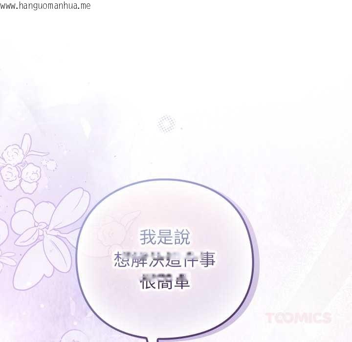 韩国漫画摸鱼生存指南/上班不要太认真韩漫_摸鱼生存指南/上班不要太认真-第50话在线免费阅读-韩国漫画-第108张图片