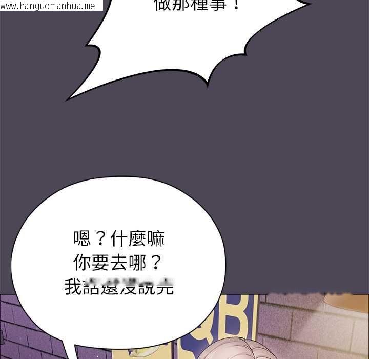 韩国漫画那个小太妹韩漫_那个小太妹-第10话在线免费阅读-韩国漫画-第152张图片