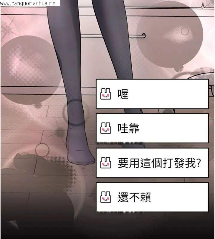 韩国漫画馆长是大野狼韩漫_馆长是大野狼-第20话-真的不会被发现吗…?在线免费阅读-韩国漫画-第127张图片