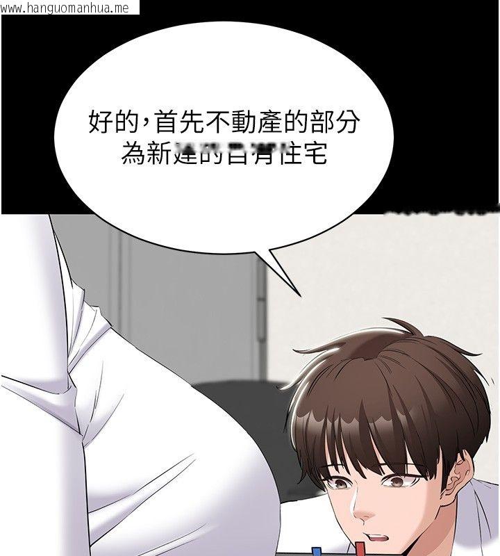 韩国漫画为民服务App韩漫_为民服务App-第12话-没想到有母乳这一招!在线免费阅读-韩国漫画-第112张图片