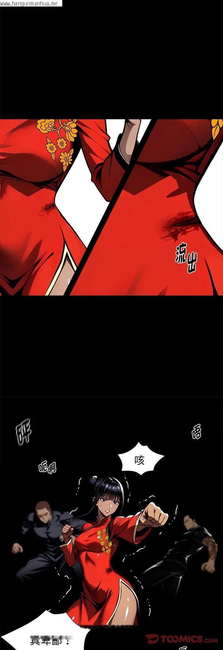 韩国漫画黑道X上班族/我身体里的那个家伙韩漫_黑道X上班族/我身体里的那个家伙-第60话在线免费阅读-韩国漫画-第16张图片