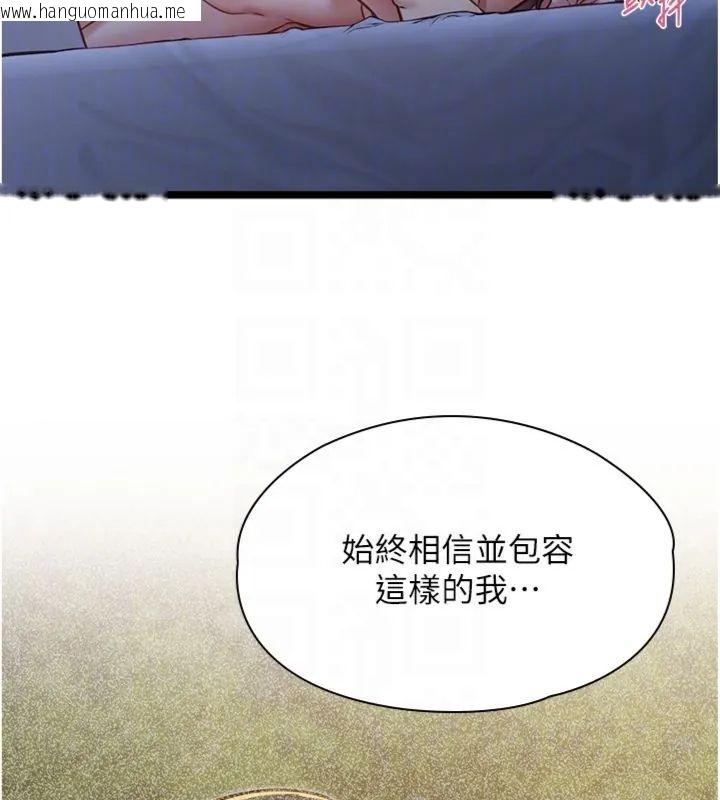 韩国漫画女友不能说的事韩漫_女友不能说的事-第14话-激情的和解在线免费阅读-韩国漫画-第61张图片