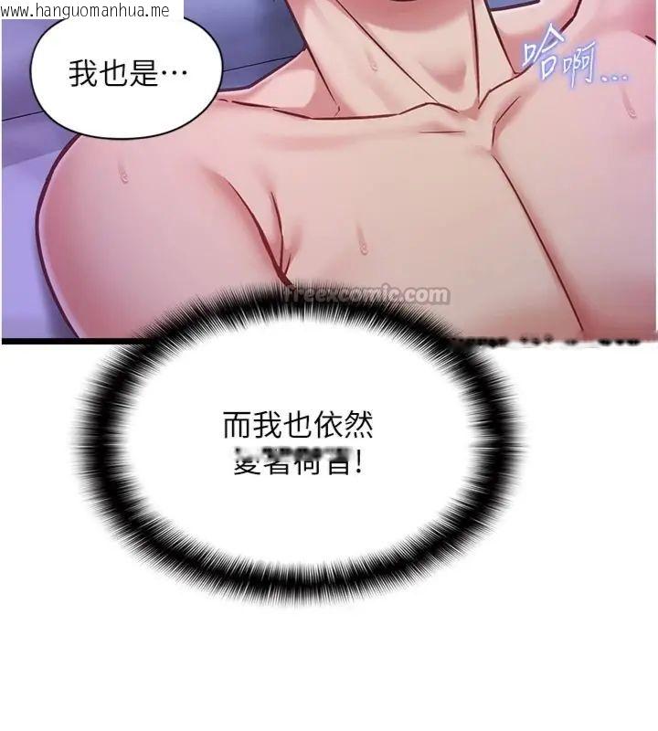 韩国漫画女友不能说的事韩漫_女友不能说的事-第14话-激情的和解在线免费阅读-韩国漫画-第30张图片