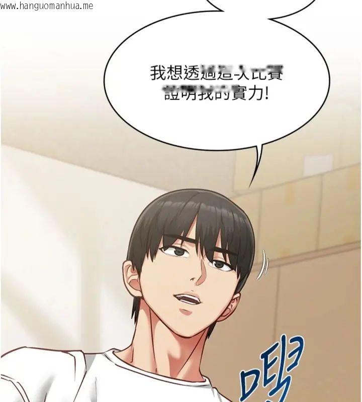 韩国漫画女友不能说的事韩漫_女友不能说的事-第14话-激情的和解在线免费阅读-韩国漫画-第93张图片