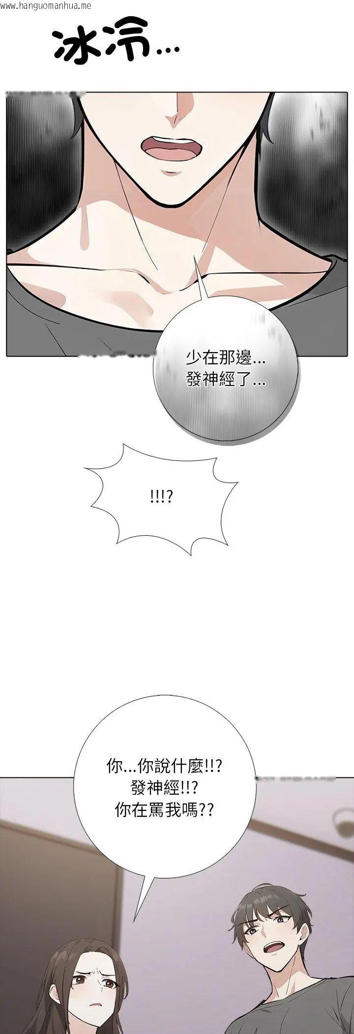韩国漫画与爸爸的情妇共处一室韩漫_与爸爸的情妇共处一室-第1话在线免费阅读-韩国漫画-第43张图片