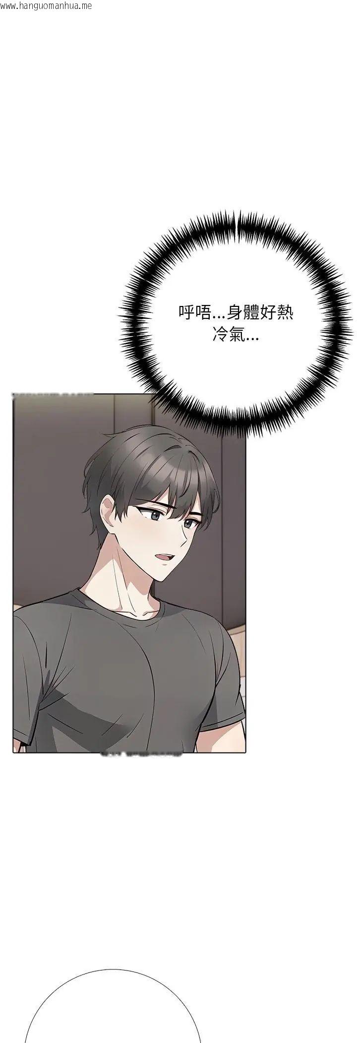 韩国漫画与爸爸的情妇共处一室韩漫_与爸爸的情妇共处一室-第3话在线免费阅读-韩国漫画-第21张图片