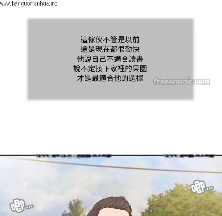 韩国漫画我的初体验韩漫_我的初体验-第12话在线免费阅读-韩国漫画-第105张图片