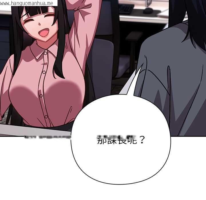 韩国漫画摸鱼生存指南/上班不要太认真韩漫_摸鱼生存指南/上班不要太认真-第50话在线免费阅读-韩国漫画-第134张图片