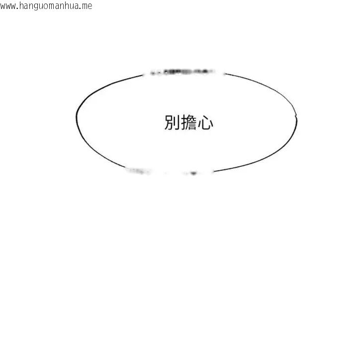 韩国漫画民宿精营中韩漫_民宿精营中-第61话-用舌头接住你的精华在线免费阅读-韩国漫画-第29张图片