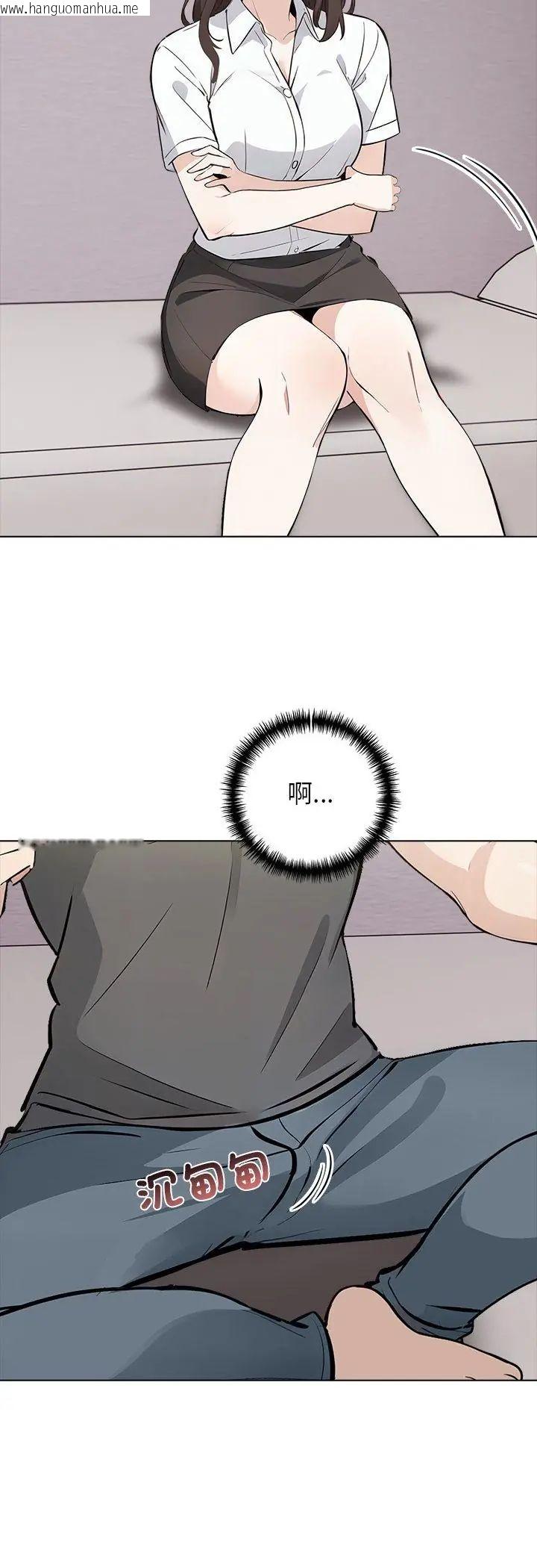 韩国漫画与爸爸的情妇共处一室韩漫_与爸爸的情妇共处一室-第3话在线免费阅读-韩国漫画-第31张图片
