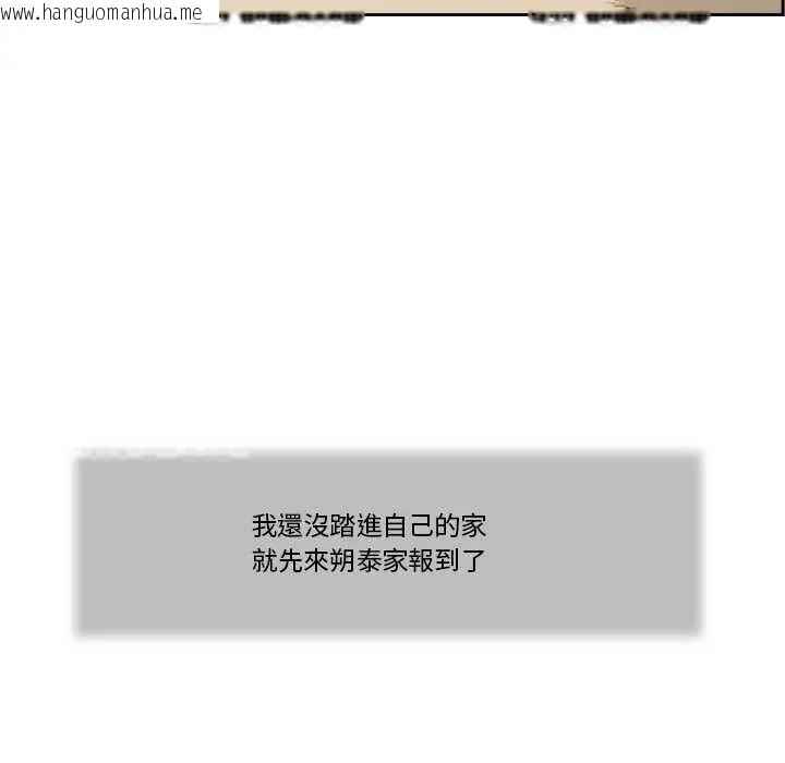 韩国漫画我的初体验韩漫_我的初体验-第12话在线免费阅读-韩国漫画-第96张图片