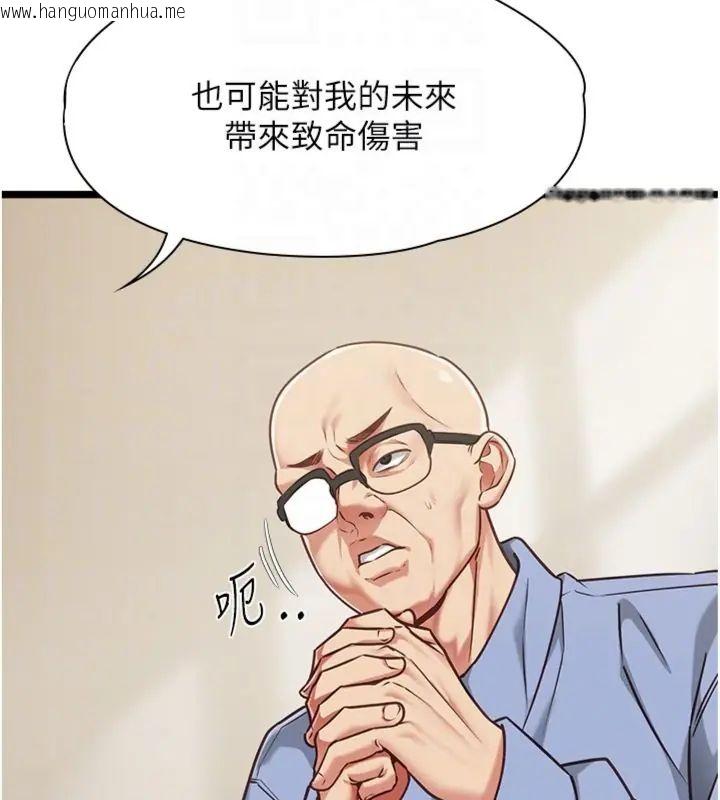 韩国漫画女友不能说的事韩漫_女友不能说的事-第14话-激情的和解在线免费阅读-韩国漫画-第91张图片