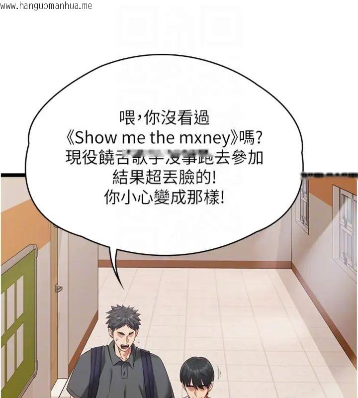 韩国漫画女友不能说的事韩漫_女友不能说的事-第14话-激情的和解在线免费阅读-韩国漫画-第107张图片