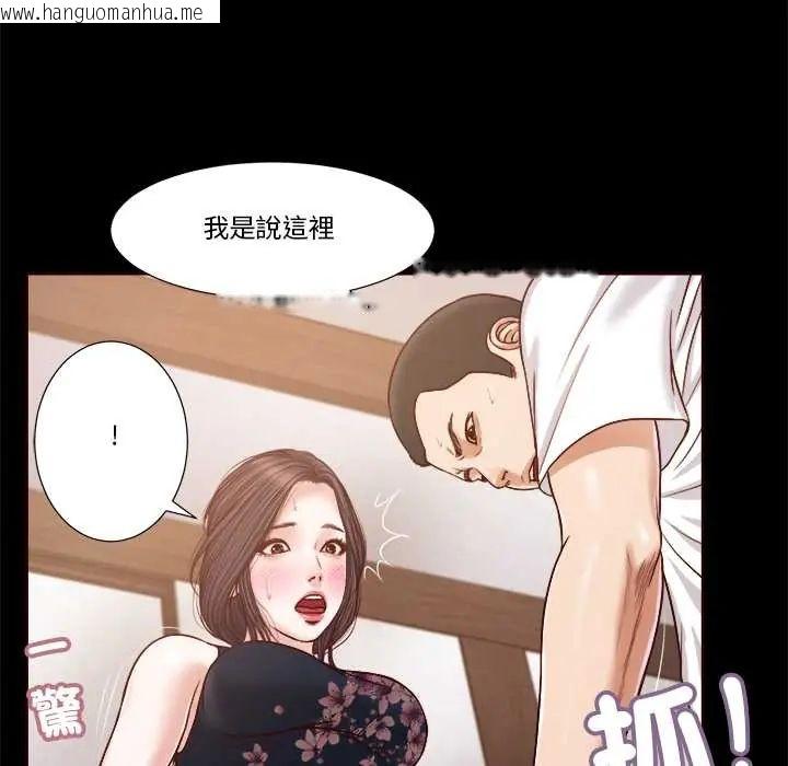 韩国漫画我的初体验韩漫_我的初体验-第12话在线免费阅读-韩国漫画-第46张图片