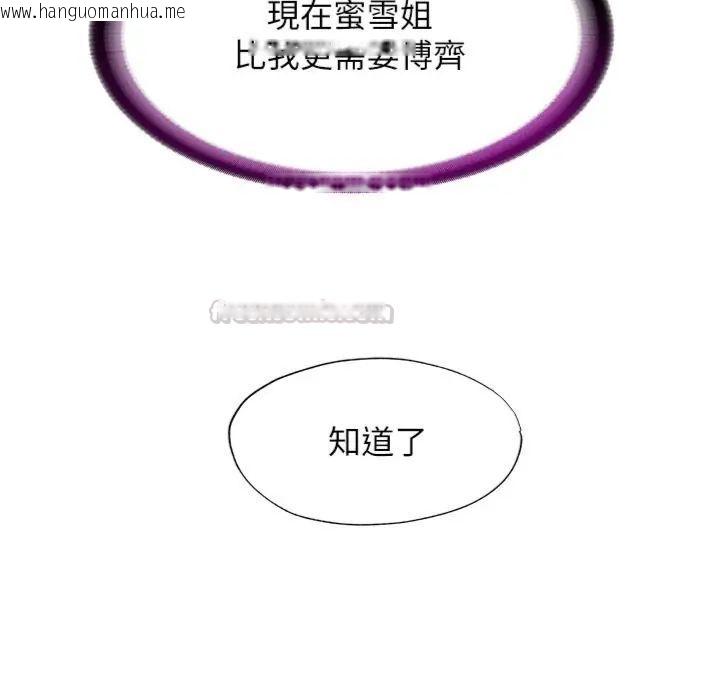 韩国漫画民宿精营中韩漫_民宿精营中-第61话-用舌头接住你的精华在线免费阅读-韩国漫画-第75张图片