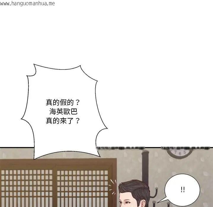 韩国漫画我的初体验韩漫_我的初体验-第12话在线免费阅读-韩国漫画-第111张图片