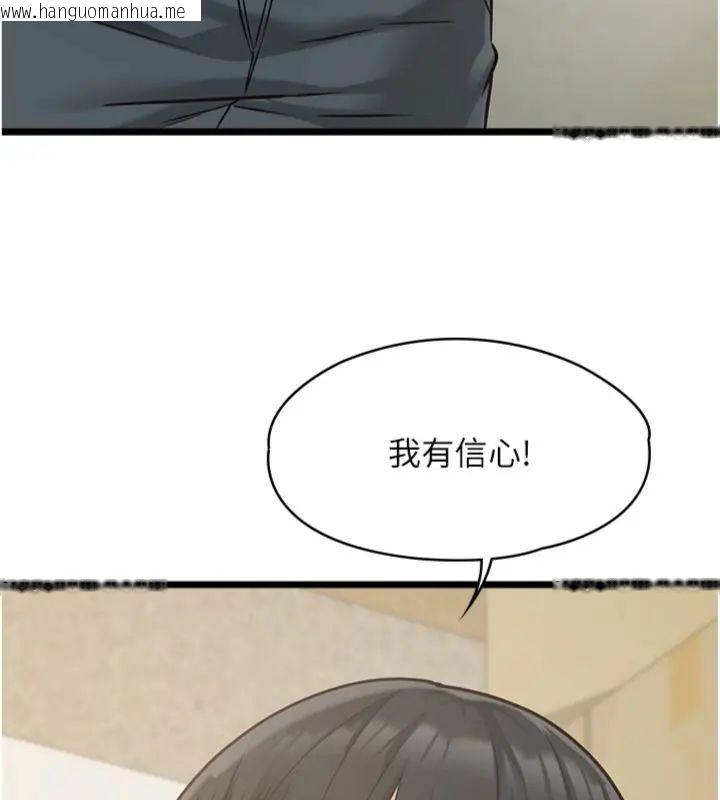韩国漫画女友不能说的事韩漫_女友不能说的事-第14话-激情的和解在线免费阅读-韩国漫画-第95张图片