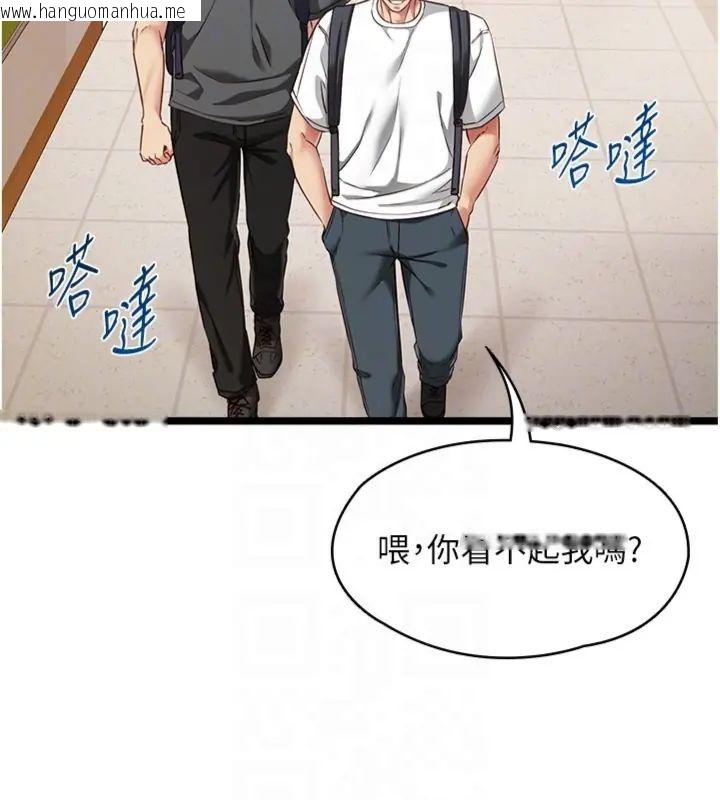 韩国漫画女友不能说的事韩漫_女友不能说的事-第14话-激情的和解在线免费阅读-韩国漫画-第108张图片
