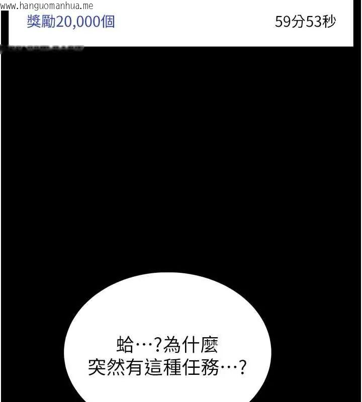 韩国漫画馆长是大野狼韩漫_馆长是大野狼-第20话-真的不会被发现吗…?在线免费阅读-韩国漫画-第2张图片