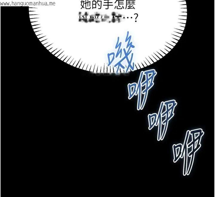 韩国漫画馆长是大野狼韩漫_馆长是大野狼-第20话-真的不会被发现吗…?在线免费阅读-韩国漫画-第33张图片