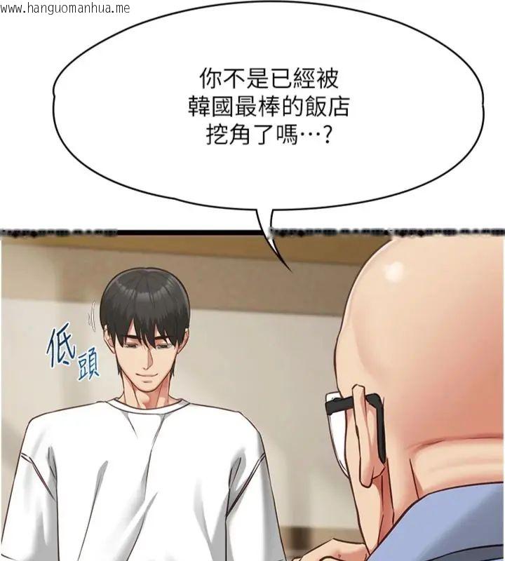 韩国漫画女友不能说的事韩漫_女友不能说的事-第14话-激情的和解在线免费阅读-韩国漫画-第87张图片